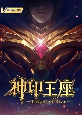 无心法师第一季免费观看全集