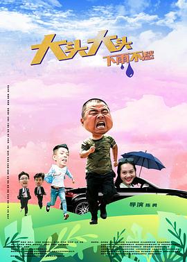 五十玫瑰演员表