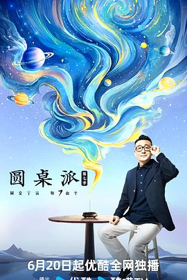 博物馆奇妙夜3剧情简介